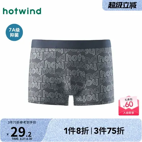 热风2025年夏季新款男士字母轻薄平角内裤商品大图