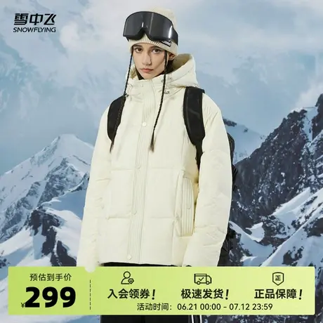 雪中飞2025秋新款男士短款羽绒服连帽保暖精致优美气质舒适面包服商品大图