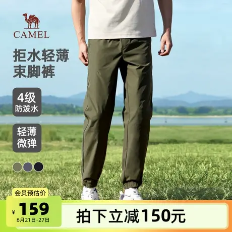 骆驼男装休闲裤男2025夏轻薄透气凉感防泼水弹力户外运动裤束脚裤商品大图