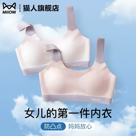 猫人少女文胸学生运动内衣女防震背心发育期15岁初中高中生青春期商品大图