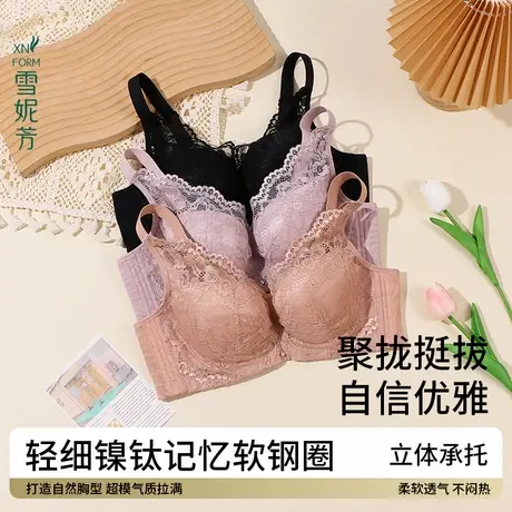 雪妮芳薄款夹棉杯大胸显小文胸罩软钢圈聚拢收副乳法式蕾丝内衣商品大图