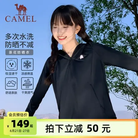 骆驼茶花原纱防晒衣女装轻薄外套新款凉感速干透气修身短款防晒服商品大图