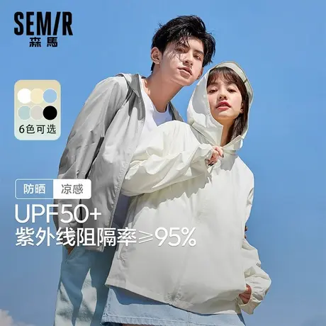 张新成同款|森马防晒服男夏季情侣外套防晒衣时尚透气防紫外线女商品大图