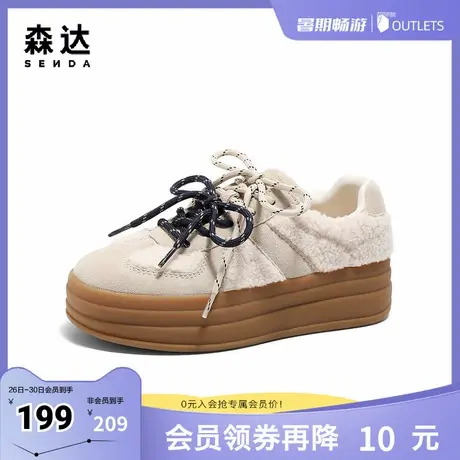 森达德训鞋女款2025春季新款绒毛厚底户外休闲板鞋ZTF36AM5图片