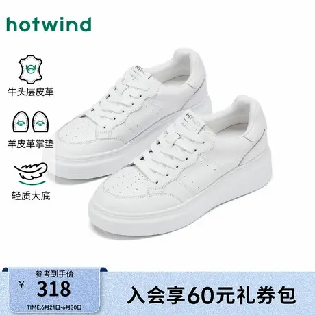 热风厚底板鞋女款2025年秋季新款时尚休闲小白鞋轻便百搭板鞋图片