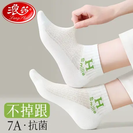 浪莎袜子女夏季薄款纯棉短袜防臭吸汗透气夏天白色女士全棉袜中筒图片