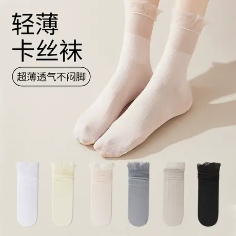 雅鹿袜子女夏季薄款凉感冰冰袜无骨白色配小皮鞋中筒月子堆堆袜商品大图