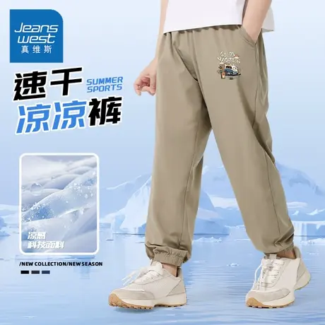 真维斯童装男童防蚊裤夏薄款帅气儿童裤子2025新款男孩冰丝运动裤图片