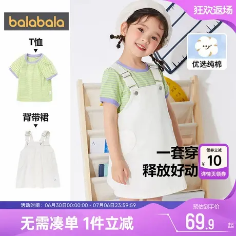 巴拉巴拉女童背带裙套装女孩宝宝时髦两件套夏季新款洋气儿童装薄图片