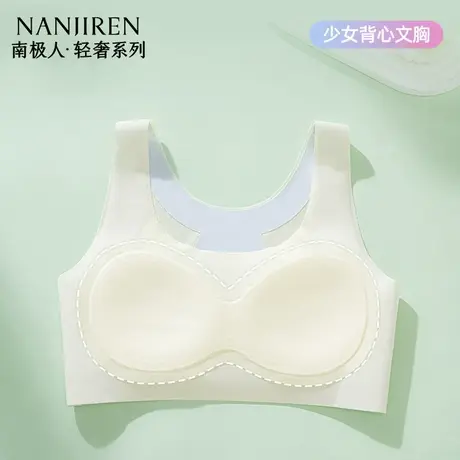 南极人运动背心少女内衣初中高中生学生女生青春发育期文胸女防震商品大图