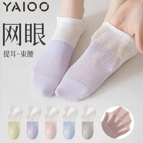 雅鹿袜子女夏季薄款船袜防滑不掉跟透气网眼拼色提耳运动袜女短袜图片