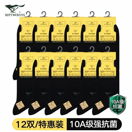 七匹狼男士袜子夏季新款中筒袜男款抗菌透气吸汗防臭休闲薄款男袜商品大图