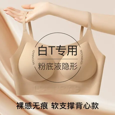 梦芭蒂夏季薄款粉底液隐形内衣女白T不透无痕美背小胸聚拢文胸罩图片