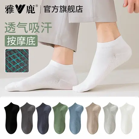 雅鹿短袜男士夏季网眼透气吸汗薄款运动弹力舒适船袜运动不掉跟潮商品大图