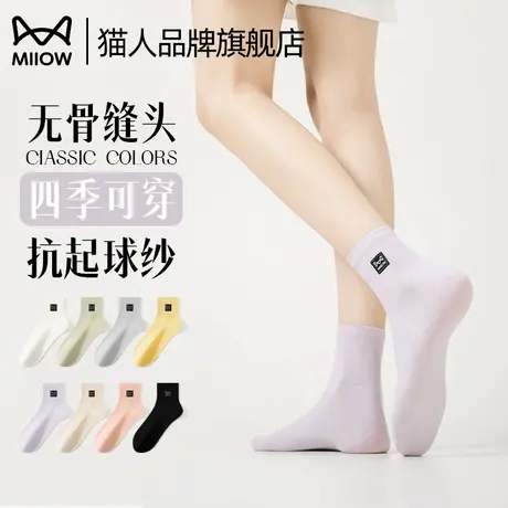 猫人袜子女夏薄款透气防臭2025新款爆款中筒袜夏天女士紫色全棉袜图片