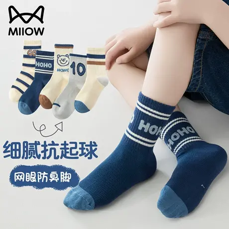 猫人儿童袜夏天薄款大小孩袜子青少年学生中筒短袜男童网眼运动袜图片