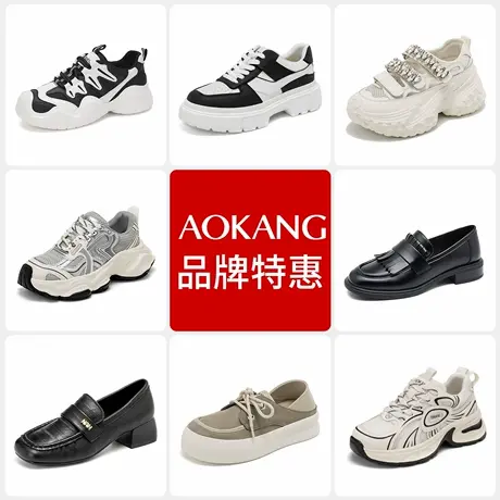 【品牌特惠】奥康 女鞋春秋季舒适时尚休闲鞋老爹鞋浅口单鞋断码商品大图