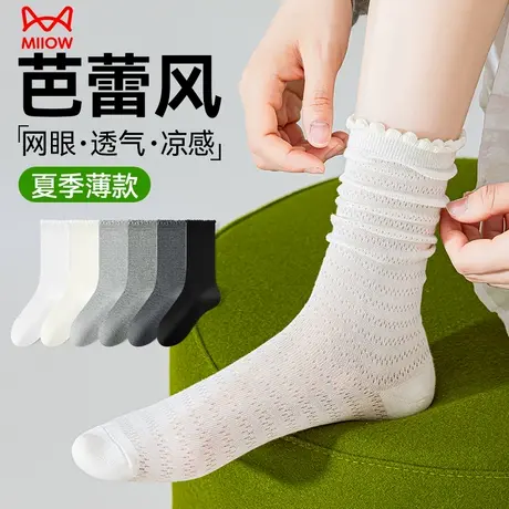 猫人袜子女夏季薄款纯棉堆堆袜网眼透气吸汗防臭无骨花边袜中筒袜图片