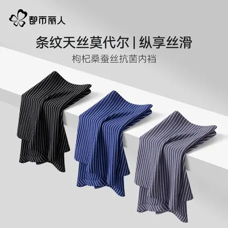 都市丽人无痕莫代尔男士内裤男生四角裤衩2025新款透气平角短裤头商品大图