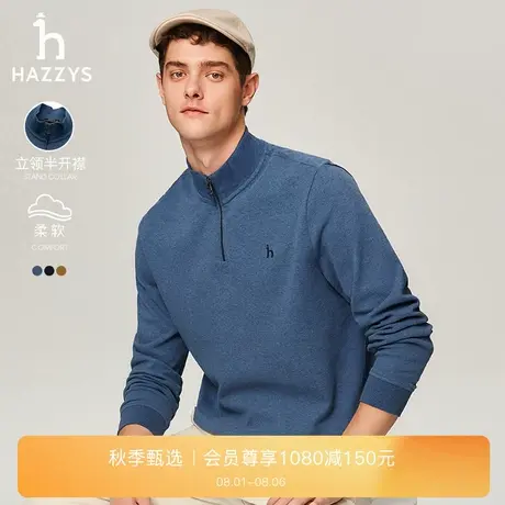 【立领半拉链】Hazzys哈吉斯秋季男士纯色长袖卫衣潮保暖休闲上衣商品大图