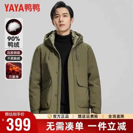 鸭鸭冬季户外羽绒服男短款连帽工装风石墨烯内里蓄热保暖外套男潮商品大图