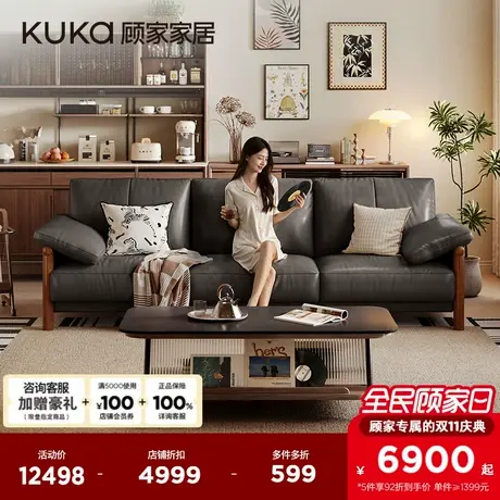 顾家家居新中式头层牛皮沙发大坐深高弹海绵活动扶手真皮沙发1535商品大图