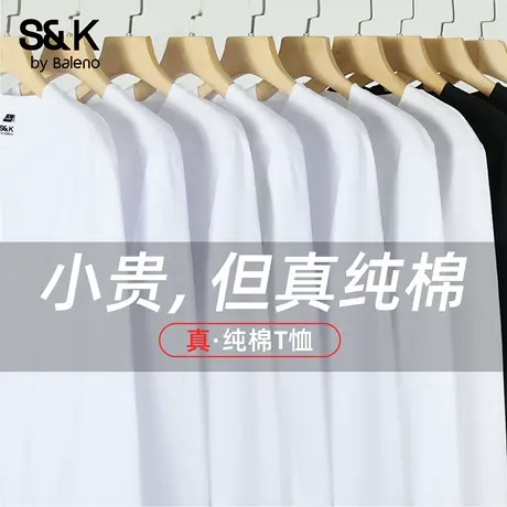 2件装】班尼路S&K纯棉简约长袖t恤男款秋季青少年正肩宽松打底衫图片