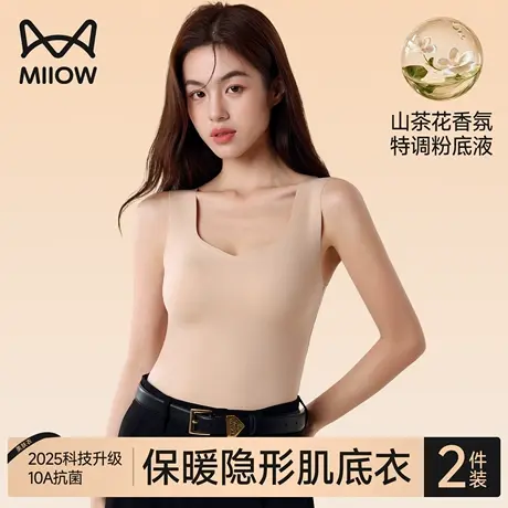 猫人山茶花美肤保暖背心女款隐形不透无痕内搭打底免穿文胸肌底衣商品大图