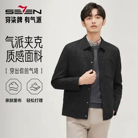 柒牌男装翻领夹克秋冬2024新款时尚潮流中青年休闲百搭茄克衫外套图片