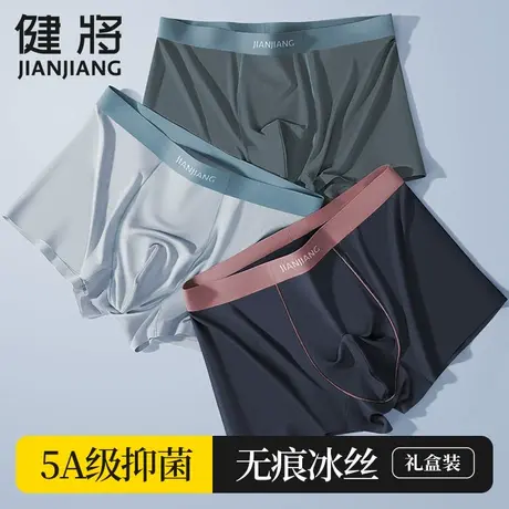 健将男士内裤男款冰丝抗菌平角男式透气凉感男生运动薄款四角短裤商品大图