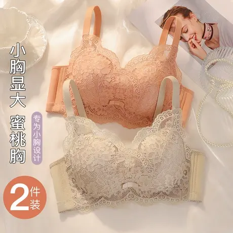 【2件装】梦芭蒂内衣女小胸聚拢显大调整型收副乳防垂女生文胸罩图片