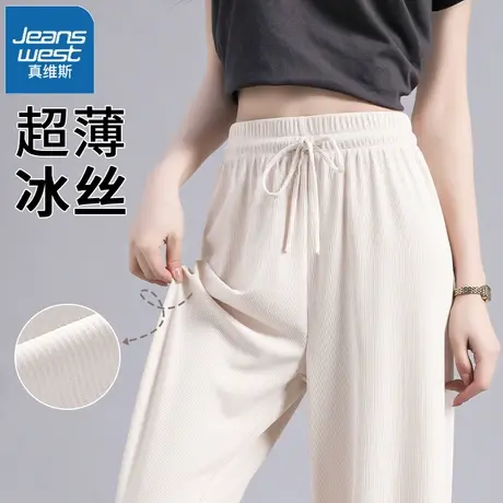 VR真维斯冰丝阔腿裤女夏季薄款2023新款防晒夏季高腰垂感直筒裤子商品大图