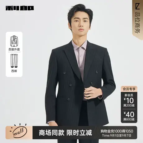 【商场同款】利郎官方条纹西服套装男2025秋季商务男装25QXF131SA商品大图