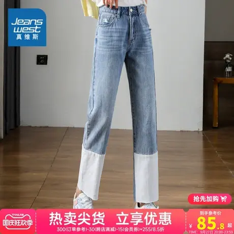 JZ真维斯女装牛仔长裤 春秋季纯棉时尚休闲宽松撞色直筒牛仔裤女商品大图