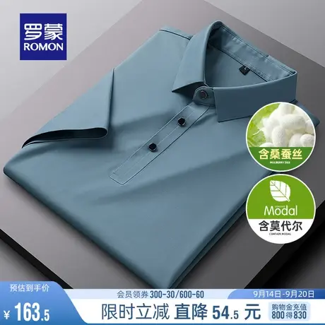 【含莫代尔+桑蚕丝】罗蒙简约翻领纯色短袖T恤男夏季休闲Polo衫男图片