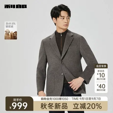 【商场同款】利郎官方骆驼绒毛呢大衣男士2025冬季外套24DYR5041Y商品大图