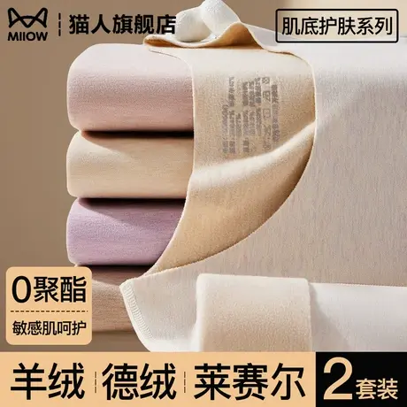 猫人加绒加厚款保暖内衣套装女士秋冬季贴身内搭打底秋衣秋裤润肤商品大图