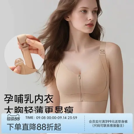 润微内衣女反重力孕妇哺乳期聚拢内衣产后喂母乳文胸罩提拉防下垂商品大图