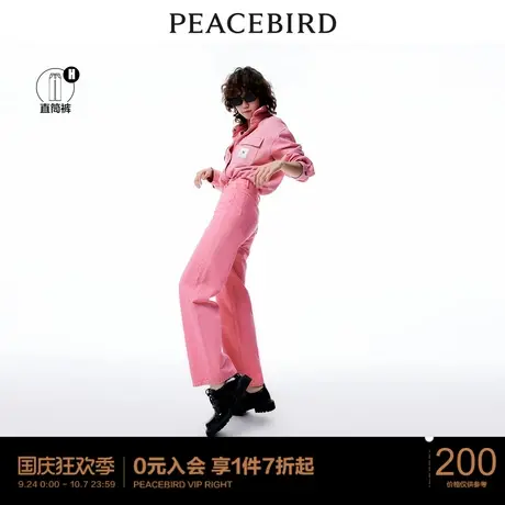 太平鸟高腰阔腿牛仔裤女官方旗舰2023春夏新款粉色宽松直筒牛仔裤图片