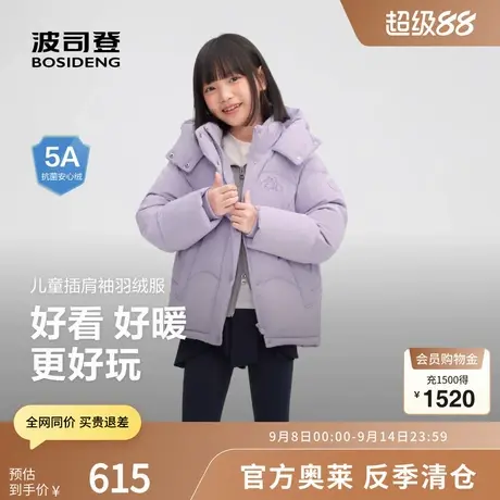 波司登奥莱2025新款时尚潮流儿童女插肩袖花朵装饰保暖短款羽绒服商品大图
