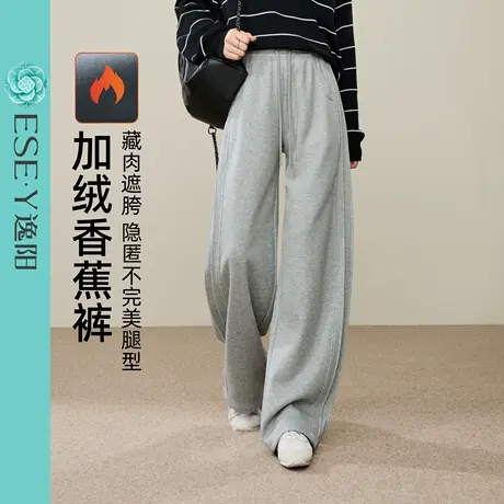 逸阳冬季新款加绒运动裤女2025高腰香蕉卫裤显瘦宽松灰色休闲裤子商品大图