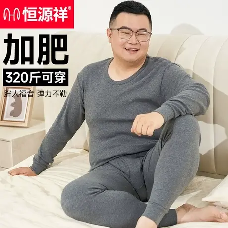 恒源祥保暖内衣套装男士加大码纯棉秋冬抗菌全棉秋衣秋裤棉毛衫男商品大图