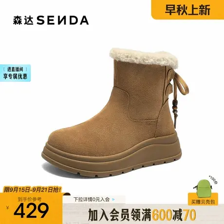 森达雪地靴女东北棉鞋2025冬新牛皮保暖毛绒厚底休闲短靴ZTI50DD5图片