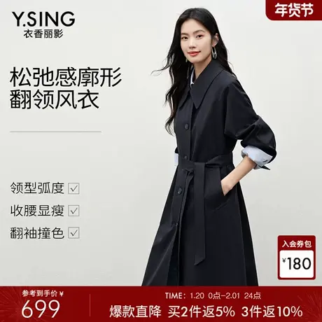 衣香丽影风衣女中长款2026春装新款松弛感廓形韩系高级感休闲外套图片