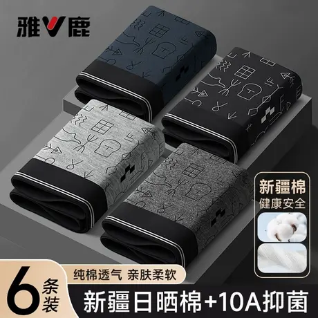 雅鹿男士内裤纯棉抗菌男生四角短裤衩男款透气全棉大码平角短裤头商品大图