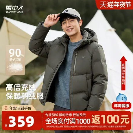雪中飞2026春新款男士商务休闲设计感羽绒服保暖面包拉链外套商品大图