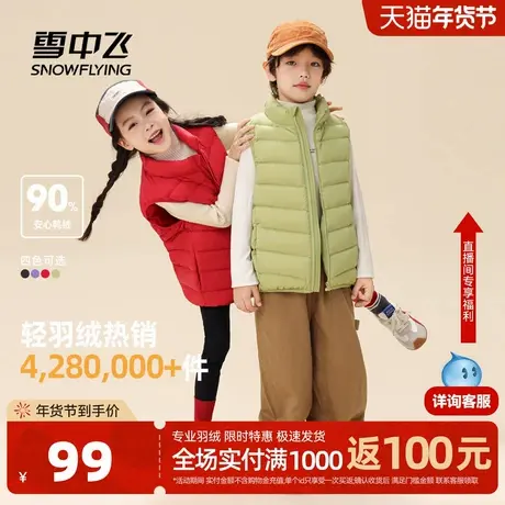 雪中飞2026春新款男女儿童运动多彩羽绒马甲背心休闲户外蓬松图片