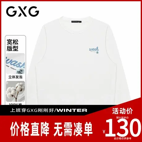 【新品】GXG男装 秋季时尚创意字母舒适百搭男式休闲圆领卫衣商品大图