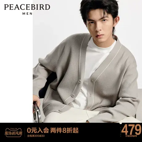 【商场同款】太平鸟男装秋季新款复古针织毛开衫外套男B1EAD3104图片