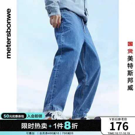 美特斯邦威新基本牛仔裤男年春夏宽松多口袋男士萝卜裤男图片